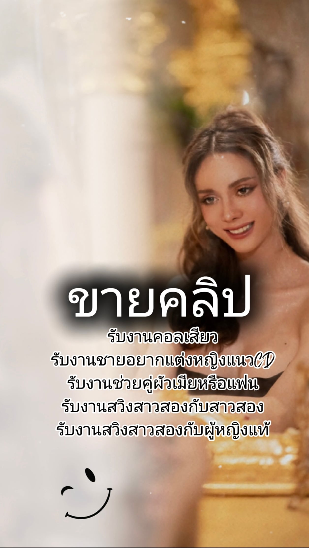 ฟ้าใสสาวสอง รับงานไซด์ไลน์ เด็กเอ็น - แกลลอรี่รูปที่ 3