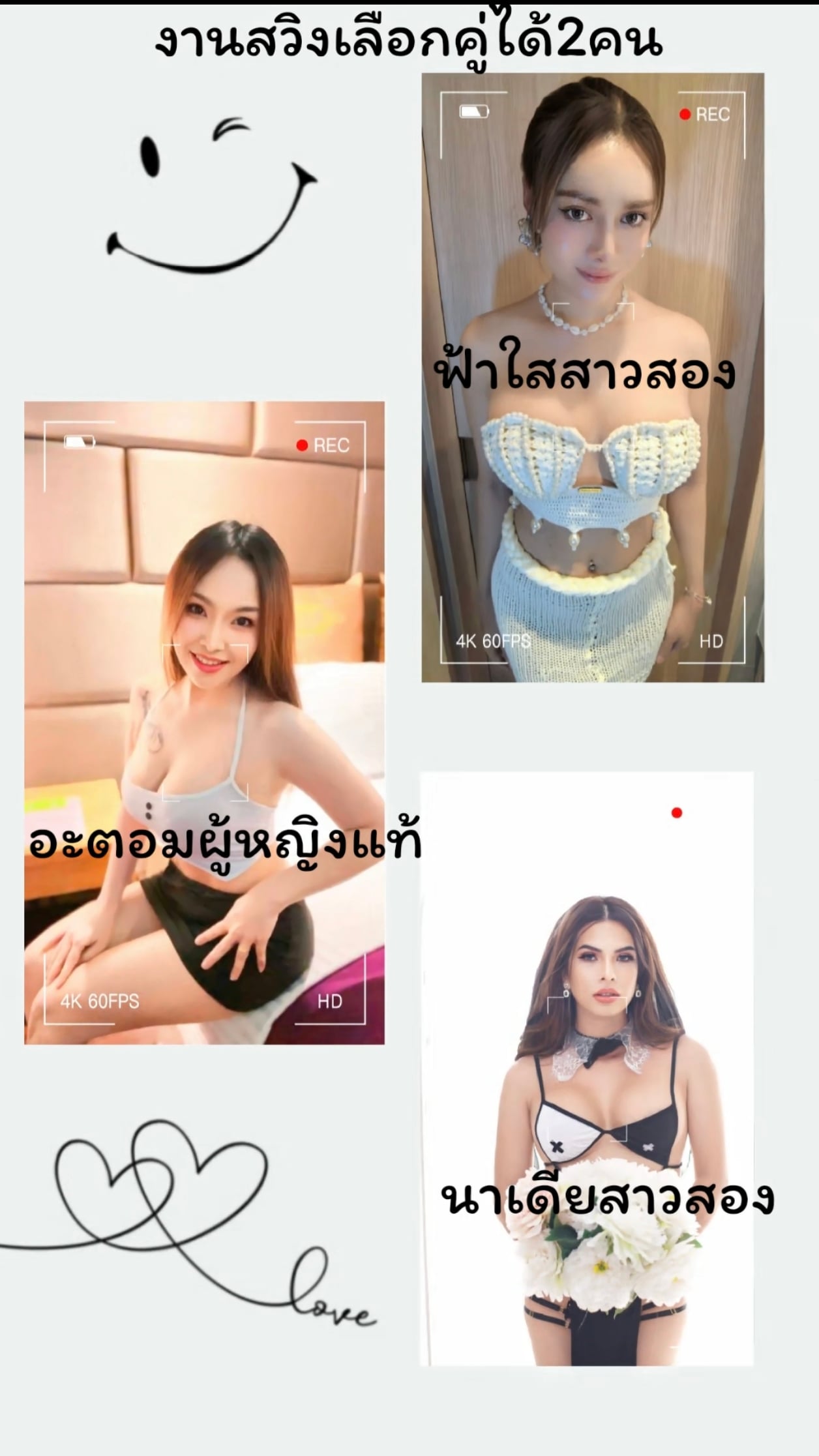 ฟ้าใสสาวสอง รับงานไซด์ไลน์ เด็กเอ็น - แกลลอรี่รูปที่ 4