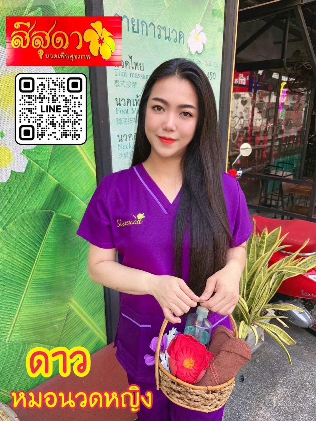 ดาว หมอนวดหญิง รับงานไซด์ไลน์ เด็กเอ็น พื้นหลังโปรไฟล์