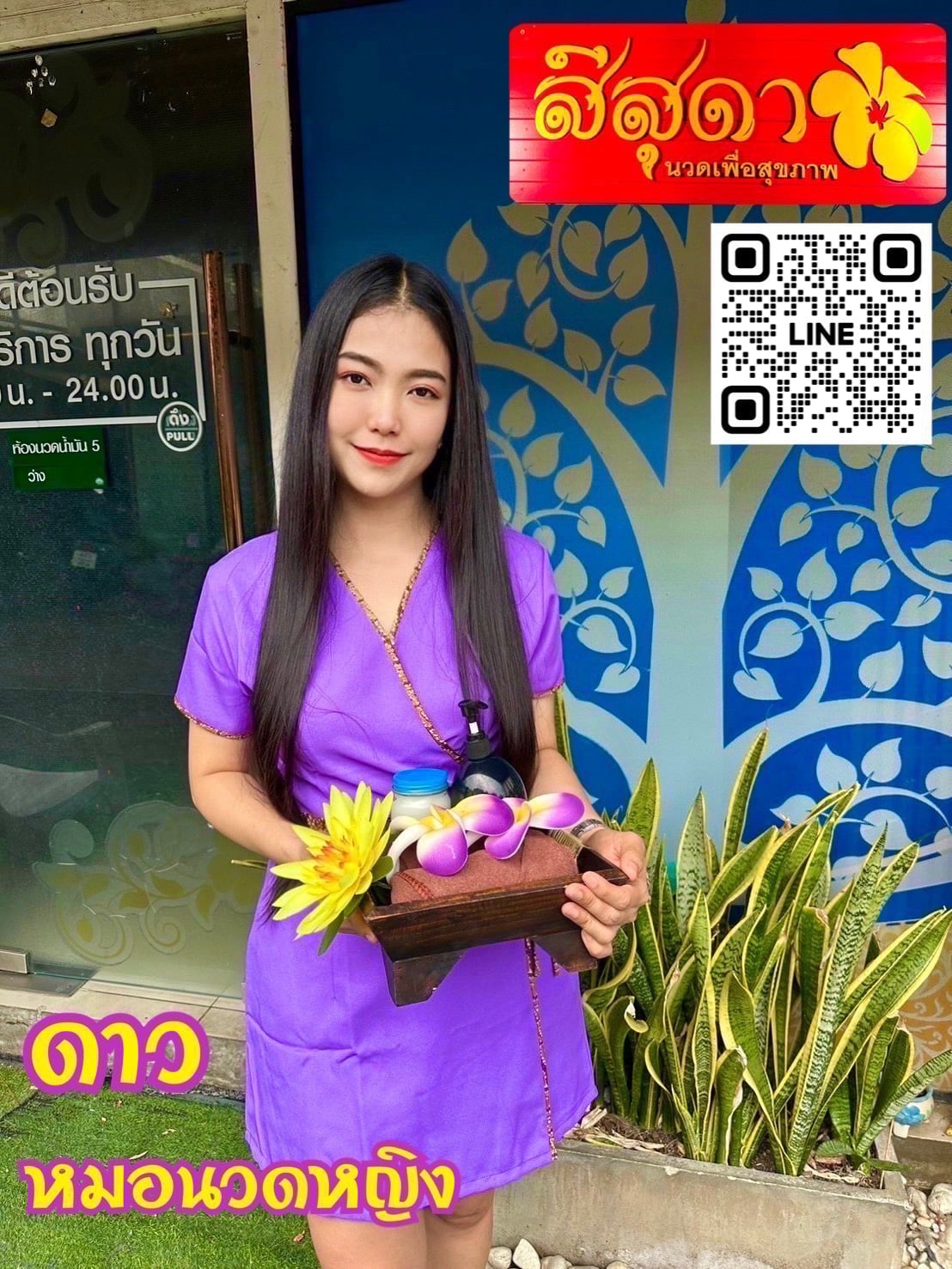 ดาว หมอนวดหญิง รับงานไซด์ไลน์ เด็กเอ็น - แกลลอรี่รูปที่ 2