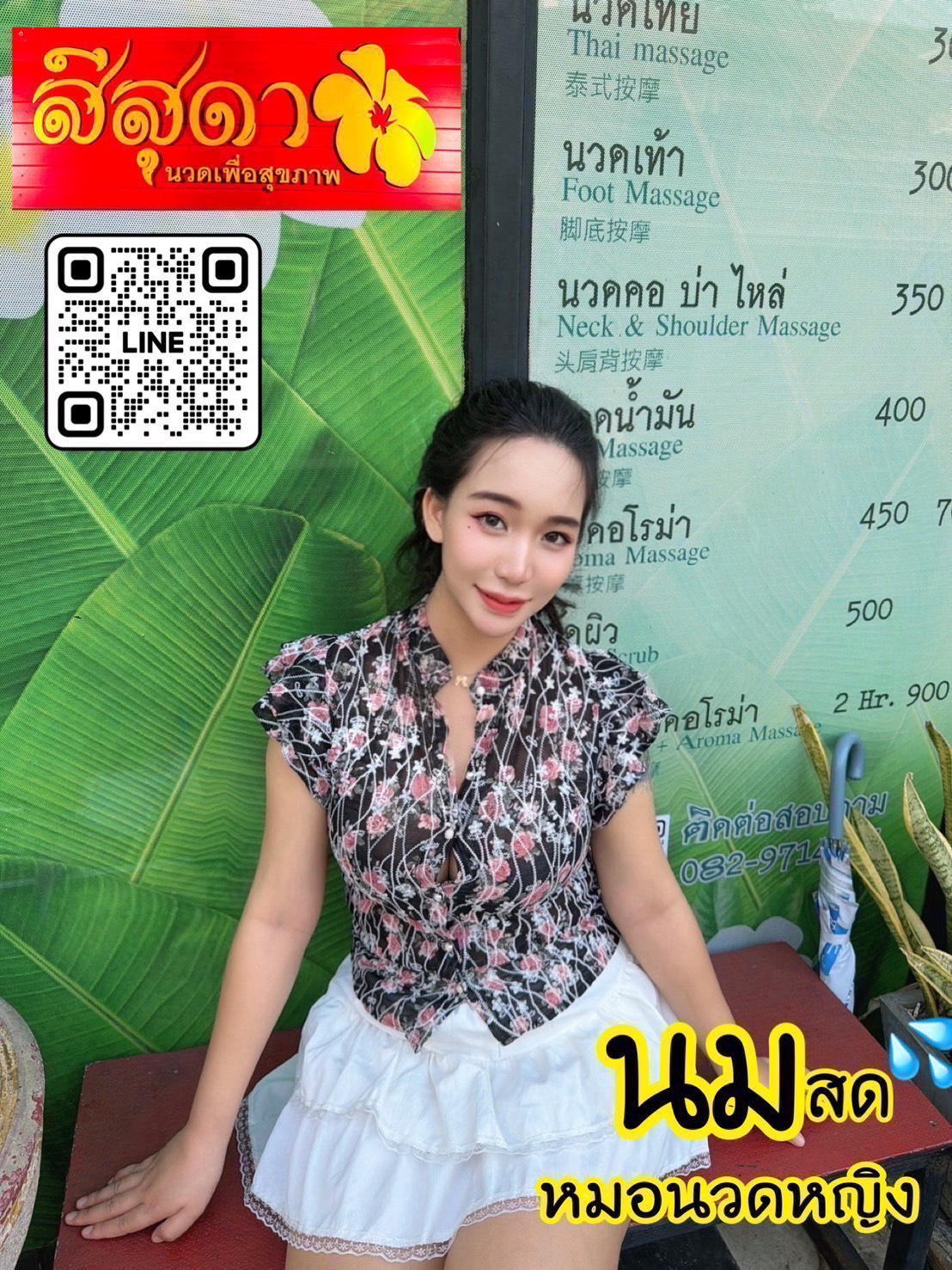 นมสด หมอนวดหญิง รับงานไซด์ไลน์ เด็กเอ็น - แกลลอรี่รูปที่ 2