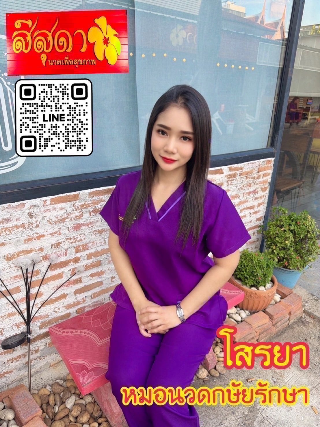 โสรยา หมอนวดหญิง รับงานไซด์ไลน์ เด็กเอ็น พื้นหลังโปรไฟล์