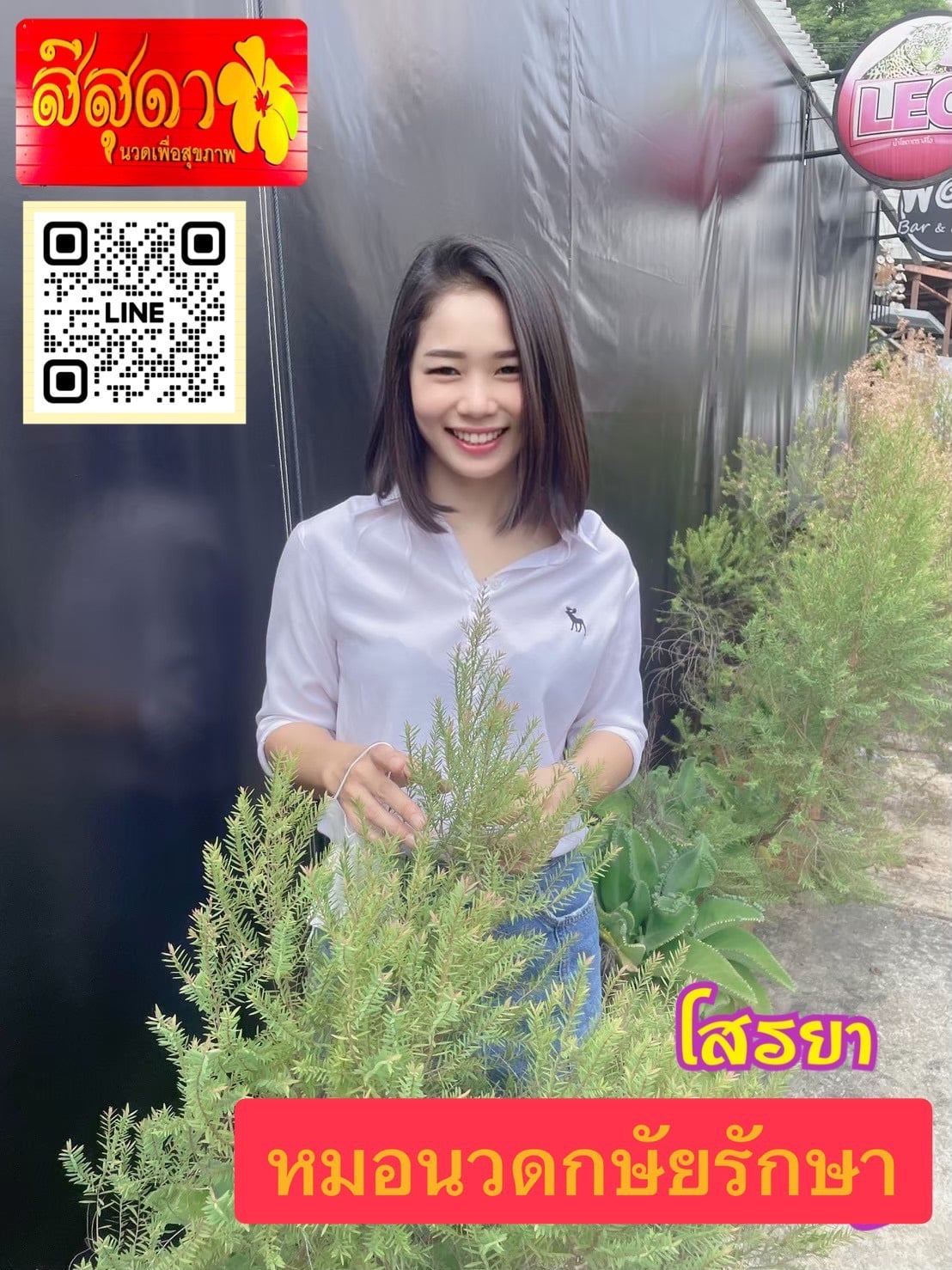 โสรยา หมอนวดหญิง รับงานไซด์ไลน์ เด็กเอ็น - แกลลอรี่รูปที่ 2