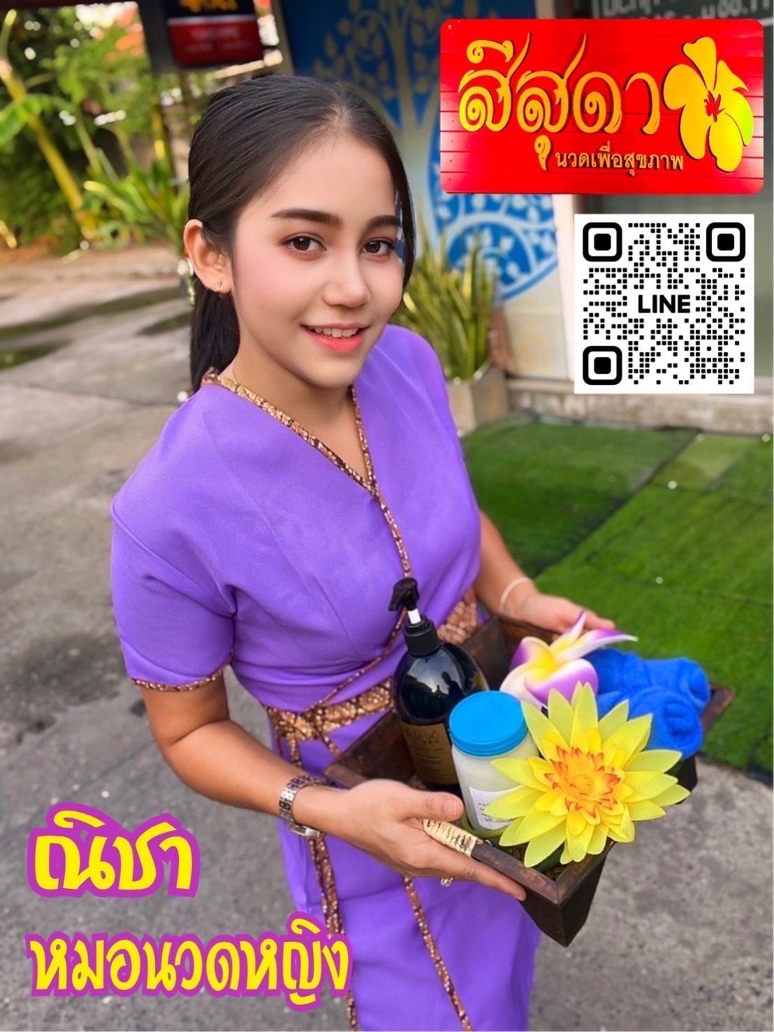 ณิชา หมอนวดหญิง รับงานไซด์ไลน์ เด็กเอ็น พื้นหลังโปรไฟล์