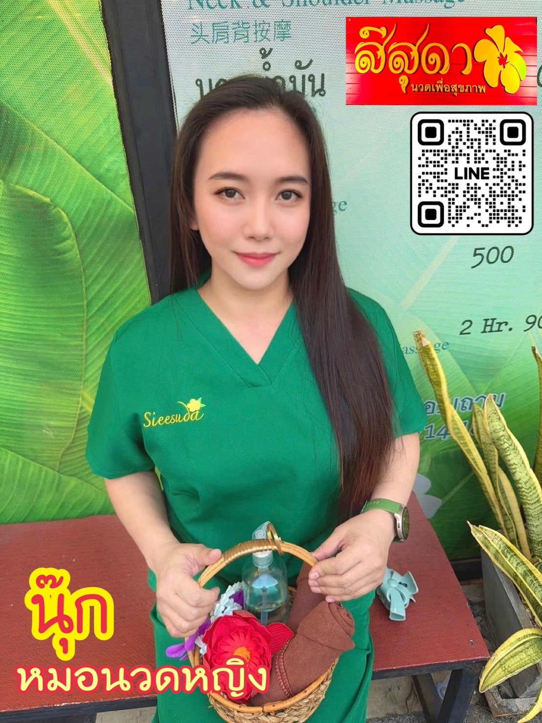 นุ๊ก หมอนวดหญิง รับงานไซด์ไลน์ เด็กเอ็น พื้นหลังโปรไฟล์
