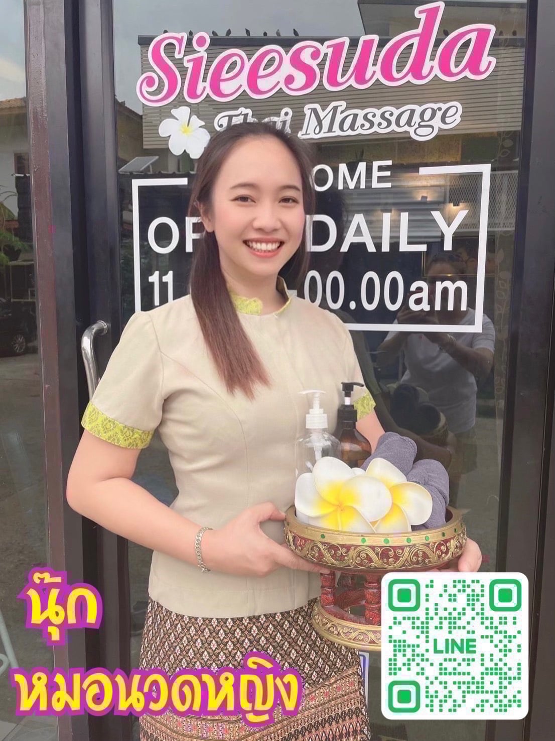 นุ๊ก หมอนวดหญิง รับงานไซด์ไลน์ เด็กเอ็น - แกลลอรี่รูปที่ 2