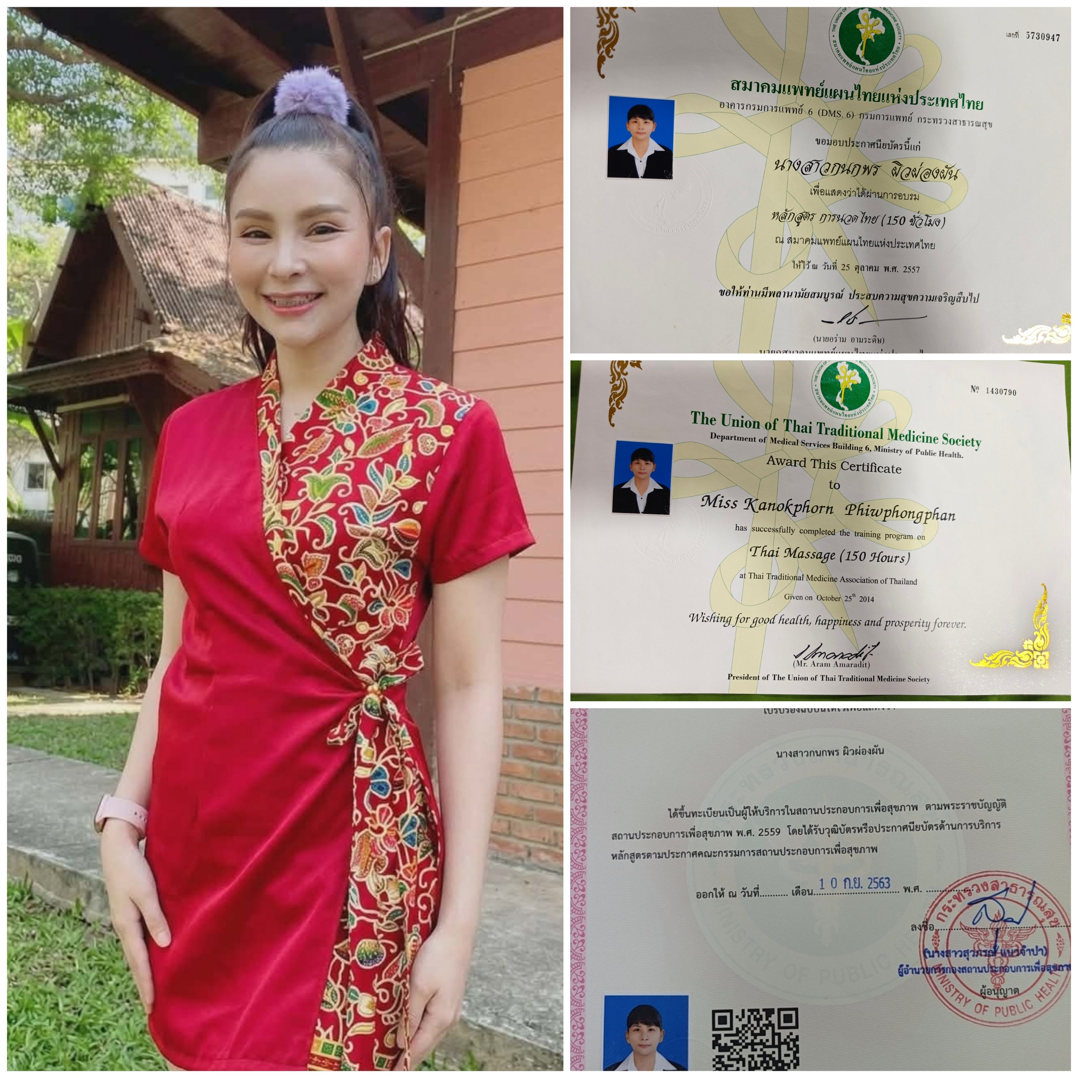 แพทตี้ รับงานไซด์ไลน์ เด็กเอ็น พื้นหลังโปรไฟล์