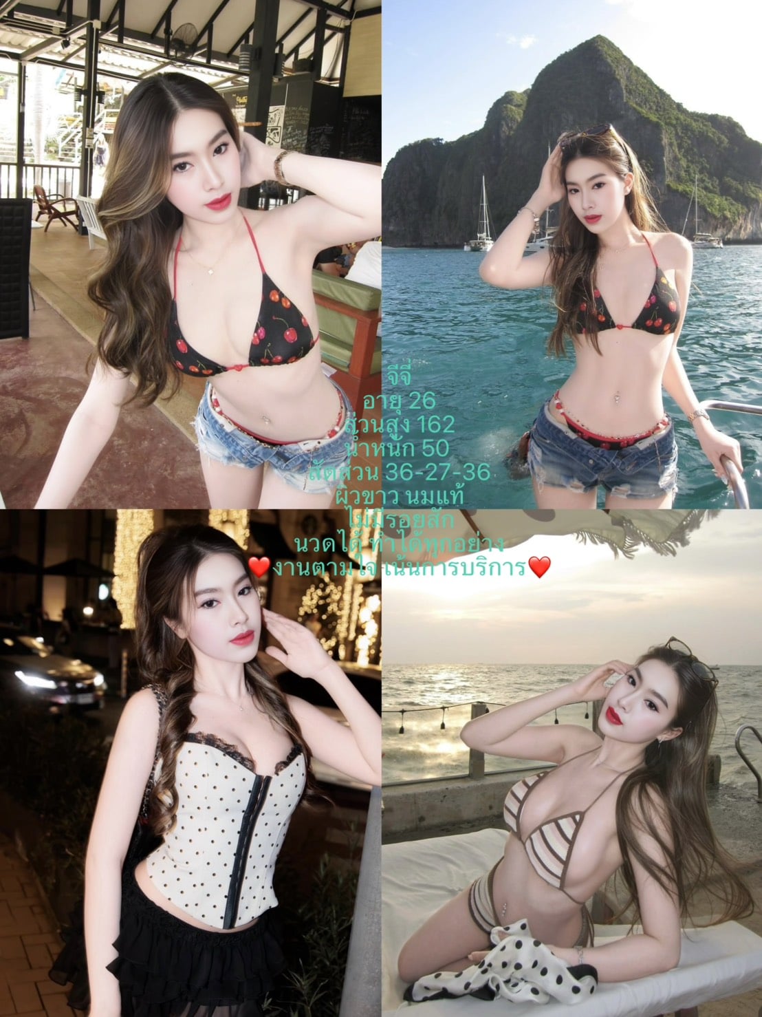 เบล รับงานไซด์ไลน์ เด็กเอ็น พื้นหลังโปรไฟล์