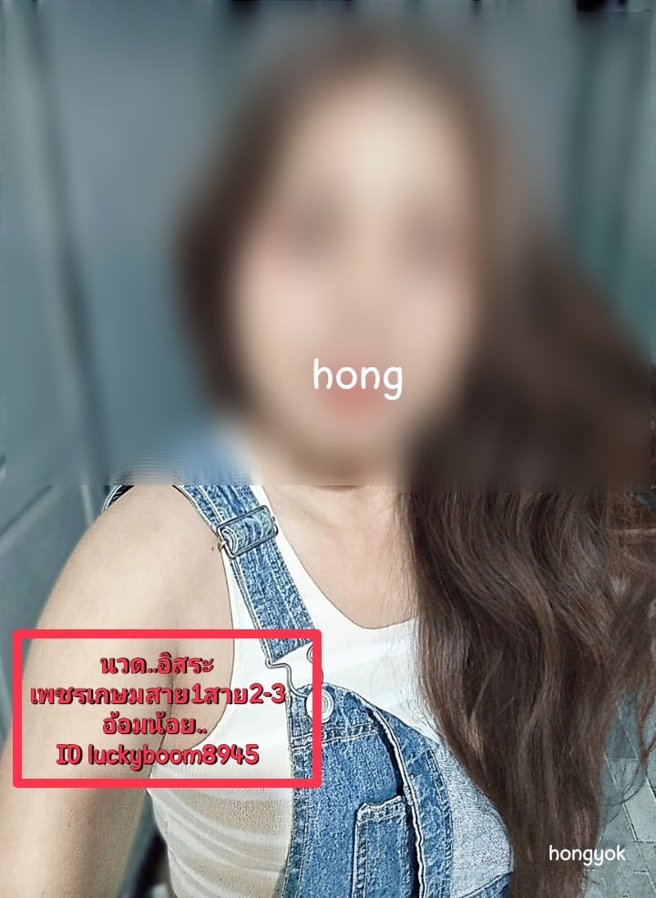 หงส์ นวด รับงานไซด์ไลน์ เด็กเอ็น พื้นหลังโปรไฟล์