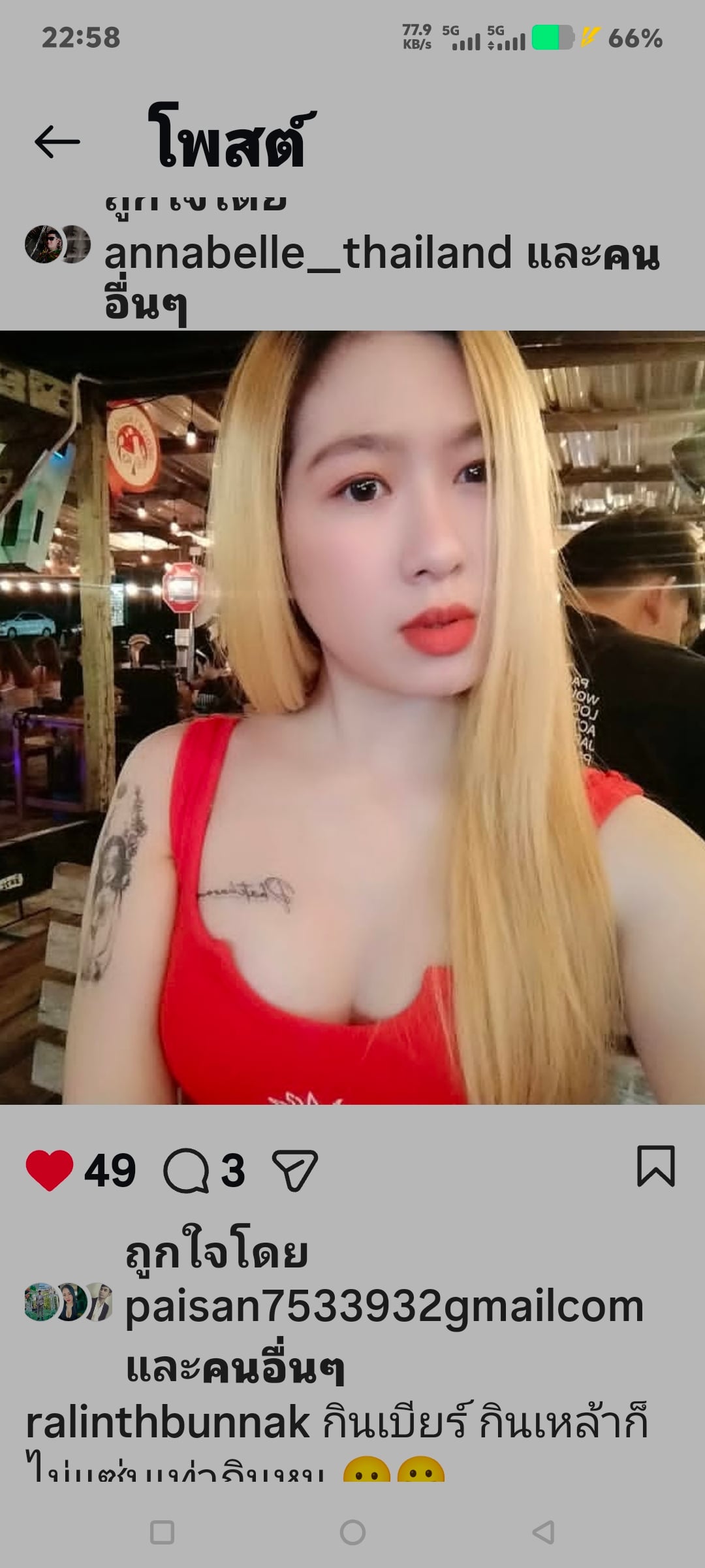Jenny รับงานไซด์ไลน์ เด็กเอ็น พื้นหลังโปรไฟล์