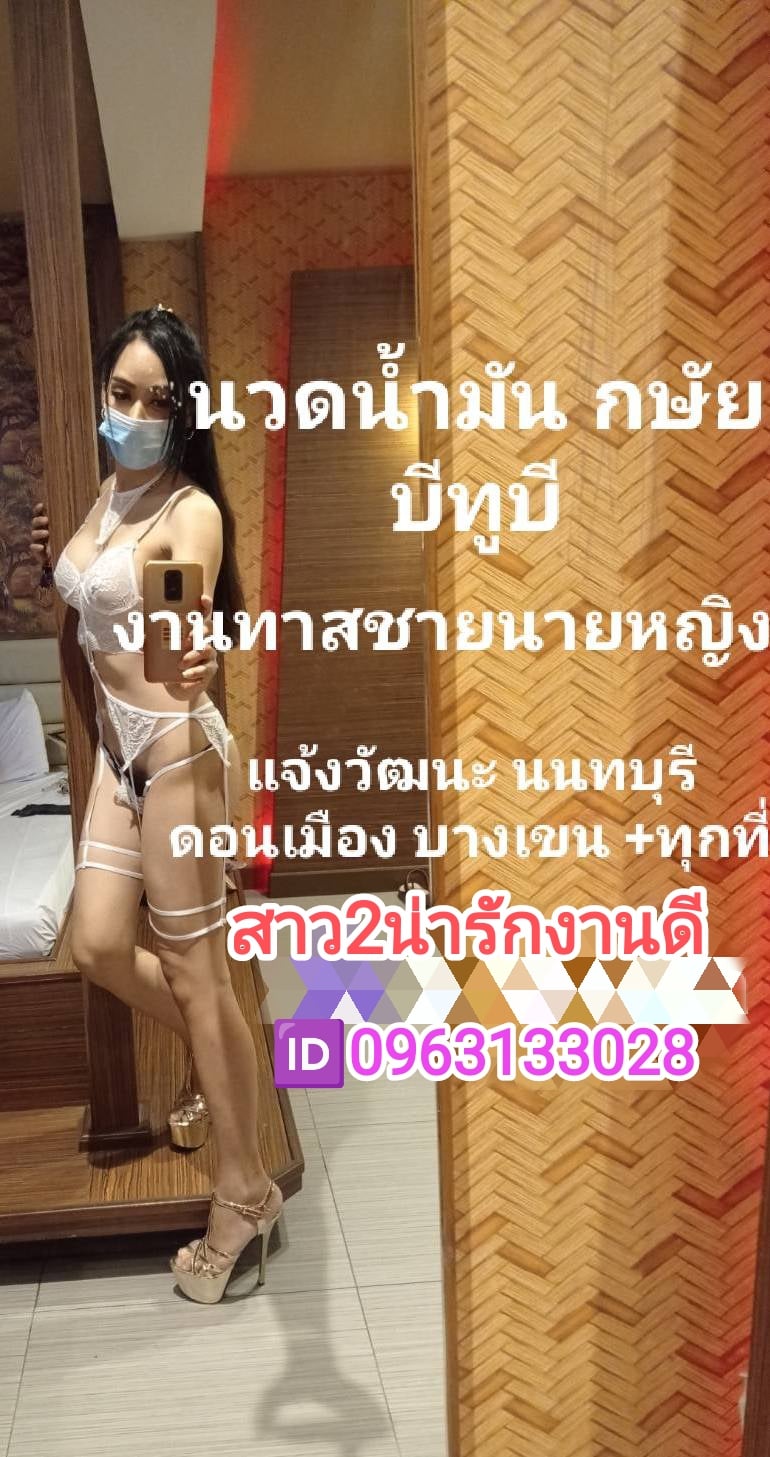 💗นวด👠นายทาสBDSM💋 รับงานไซด์ไลน์ เด็กเอ็น พื้นหลังโปรไฟล์