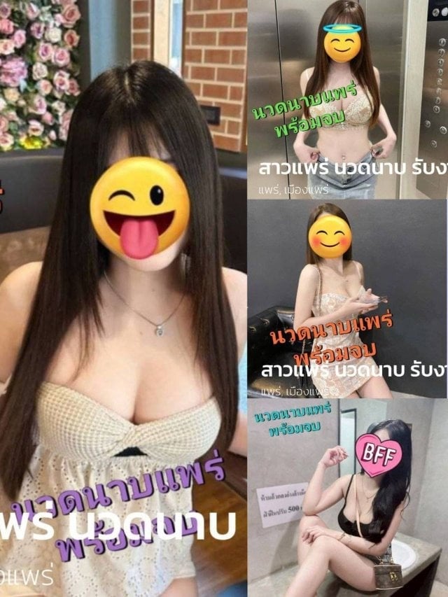รับงานแพร่นวดแพร่ รับงานไซด์ไลน์ เด็กเอ็น - แกลลอรี่รูปที่ 2