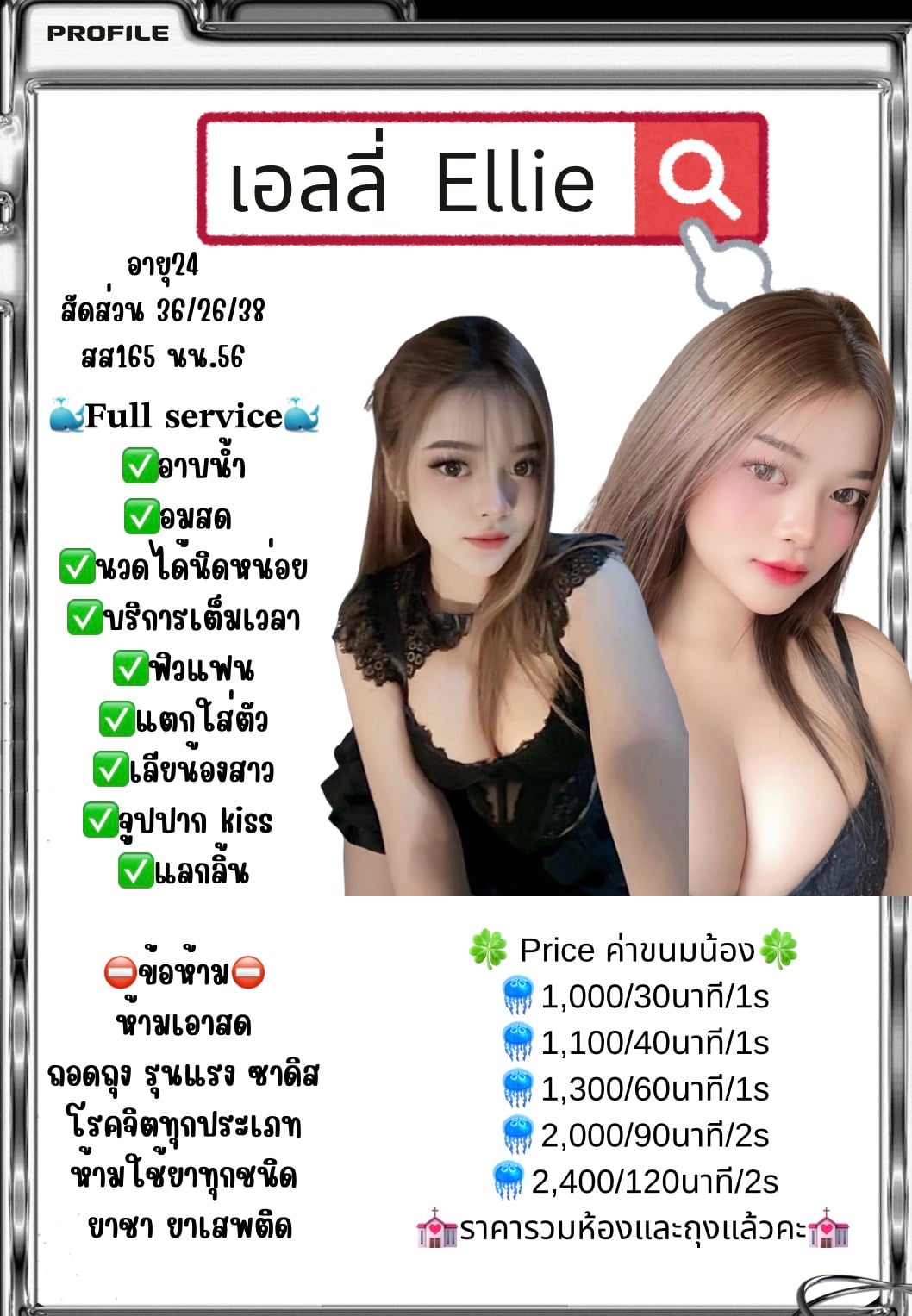 เอลลี่🇮🇩Findee รับงานไซด์ไลน์ เด็กเอ็น พื้นหลังโปรไฟล์