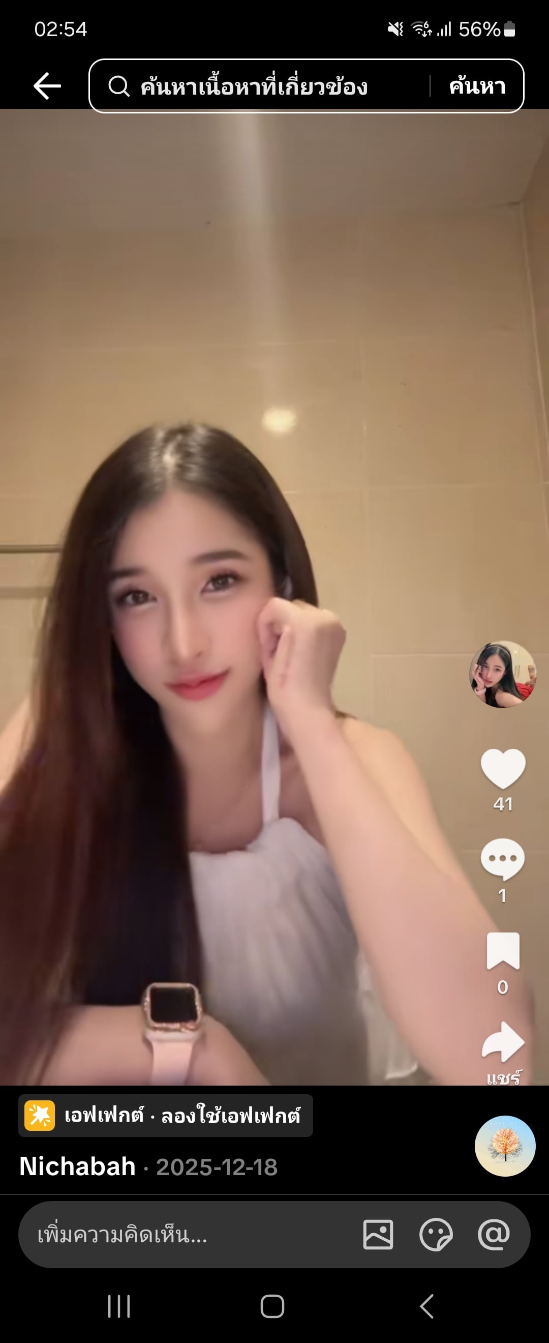 เฟด้า รับงานไซด์ไลน์ เด็กเอ็น - แกลลอรี่รูปที่ 8