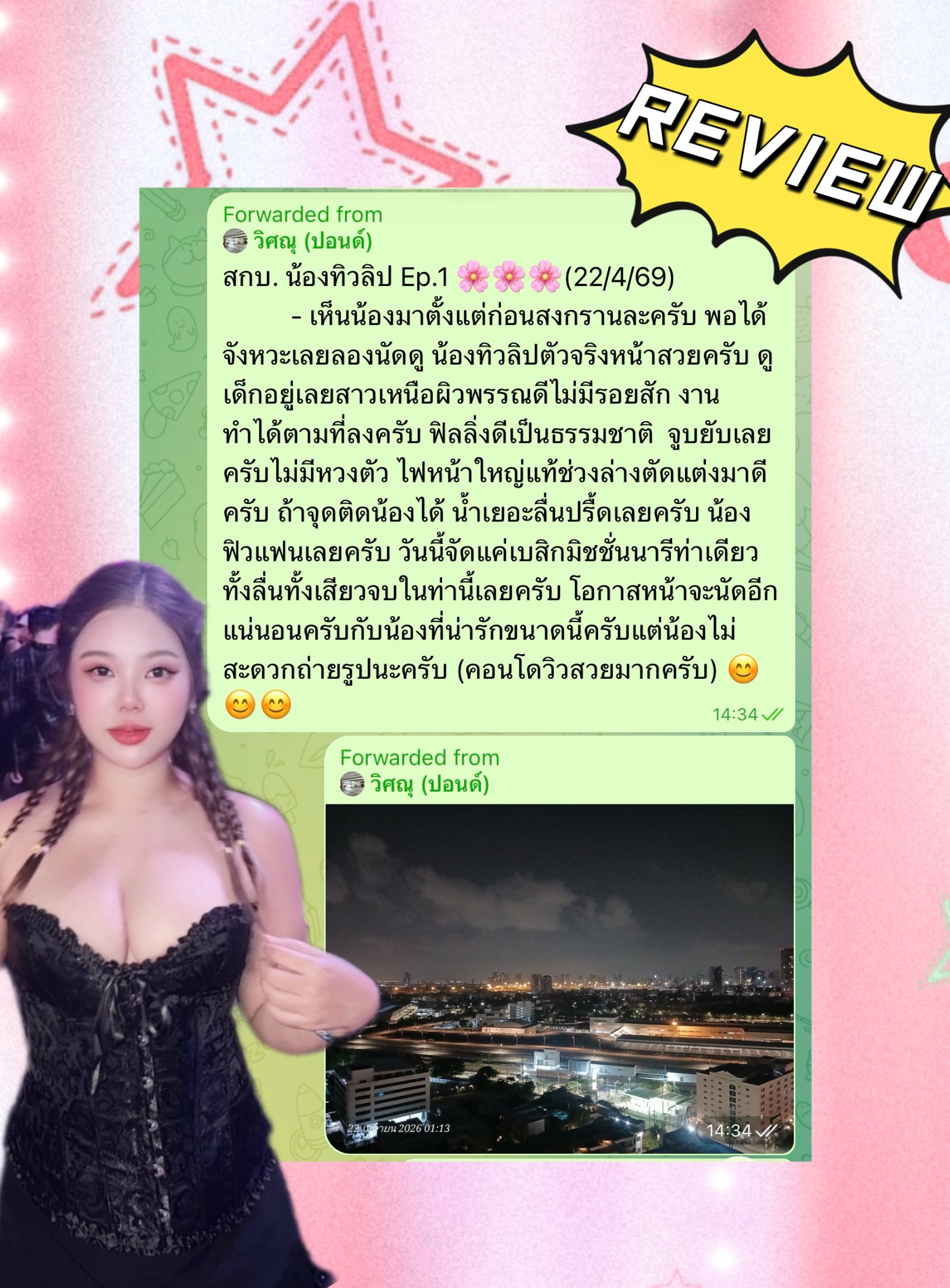 ทิวลิป นมแท้40 รับงานไซด์ไลน์ เด็กเอ็น - แกลลอรี่รูปที่ 4