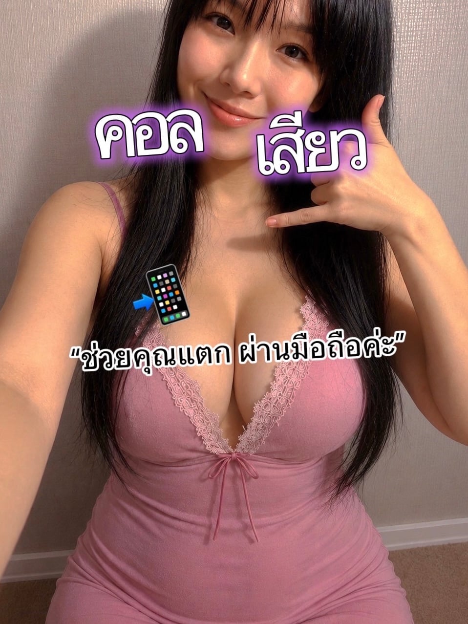 คอลเสียวสวย รับงานไซด์ไลน์ เด็กเอ็น พื้นหลังโปรไฟล์