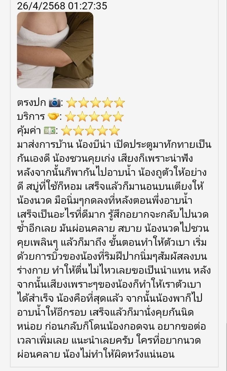 🅱️ บีน่านวดผ่อนคลาย รับงานไซด์ไลน์ เด็กเอ็น - แกลลอรี่รูปที่ 4