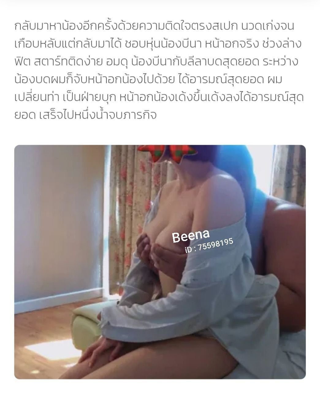 🅱️ บีน่านวดผ่อนคลาย รับงานไซด์ไลน์ เด็กเอ็น - แกลลอรี่รูปที่ 5