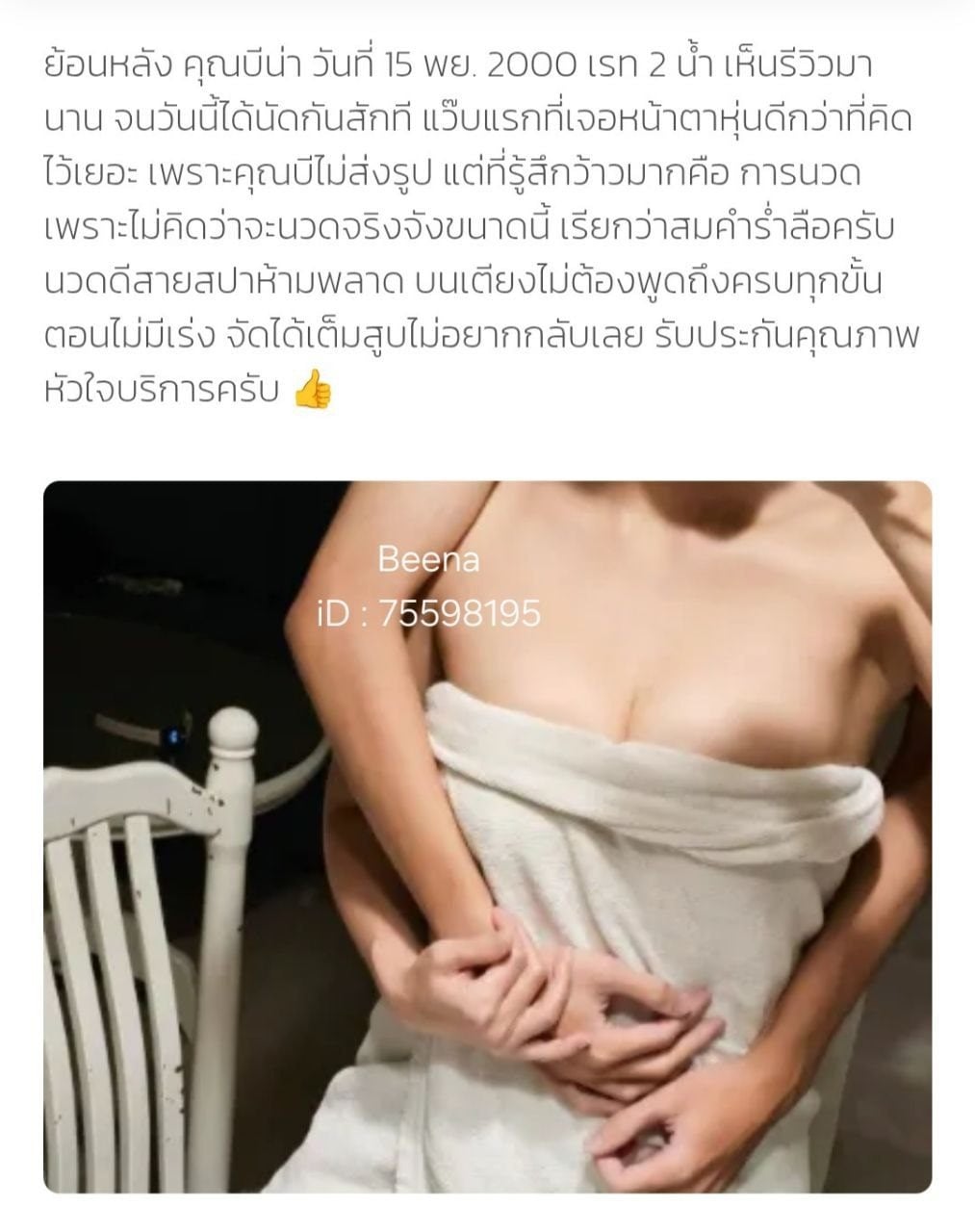 🅱️ บีน่านวดผ่อนคลาย รับงานไซด์ไลน์ เด็กเอ็น - แกลลอรี่รูปที่ 6