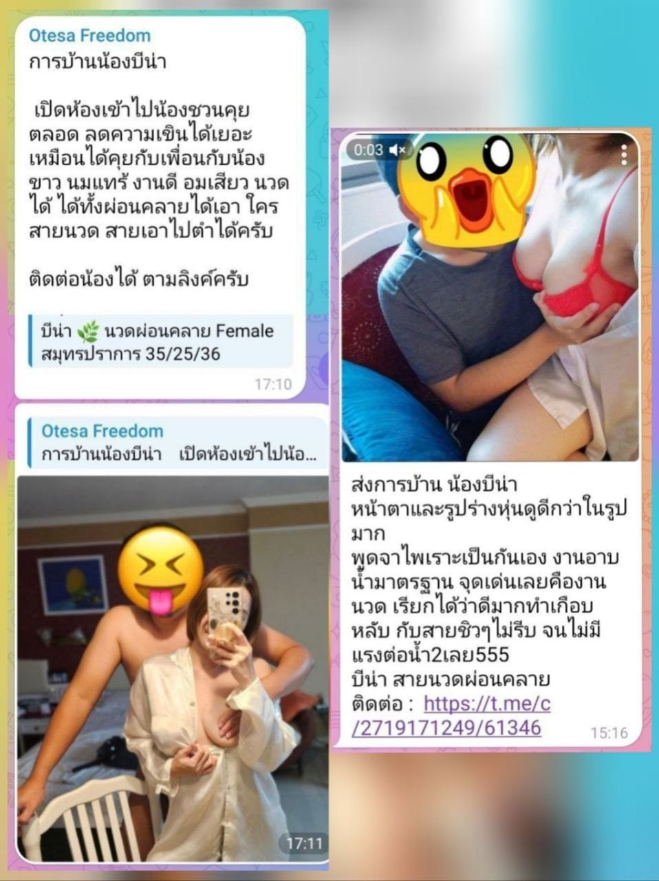 🅱️ บีน่านวดผ่อนคลาย รับงานไซด์ไลน์ เด็กเอ็น - แกลลอรี่รูปที่ 7
