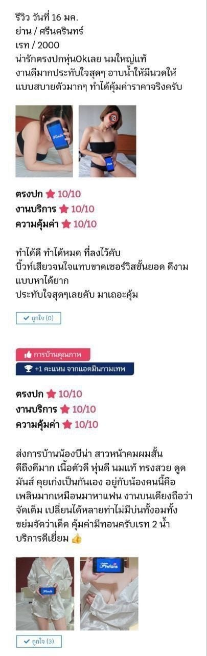 🅱️ บีน่านวดผ่อนคลาย รับงานไซด์ไลน์ เด็กเอ็น - แกลลอรี่รูปที่ 8
