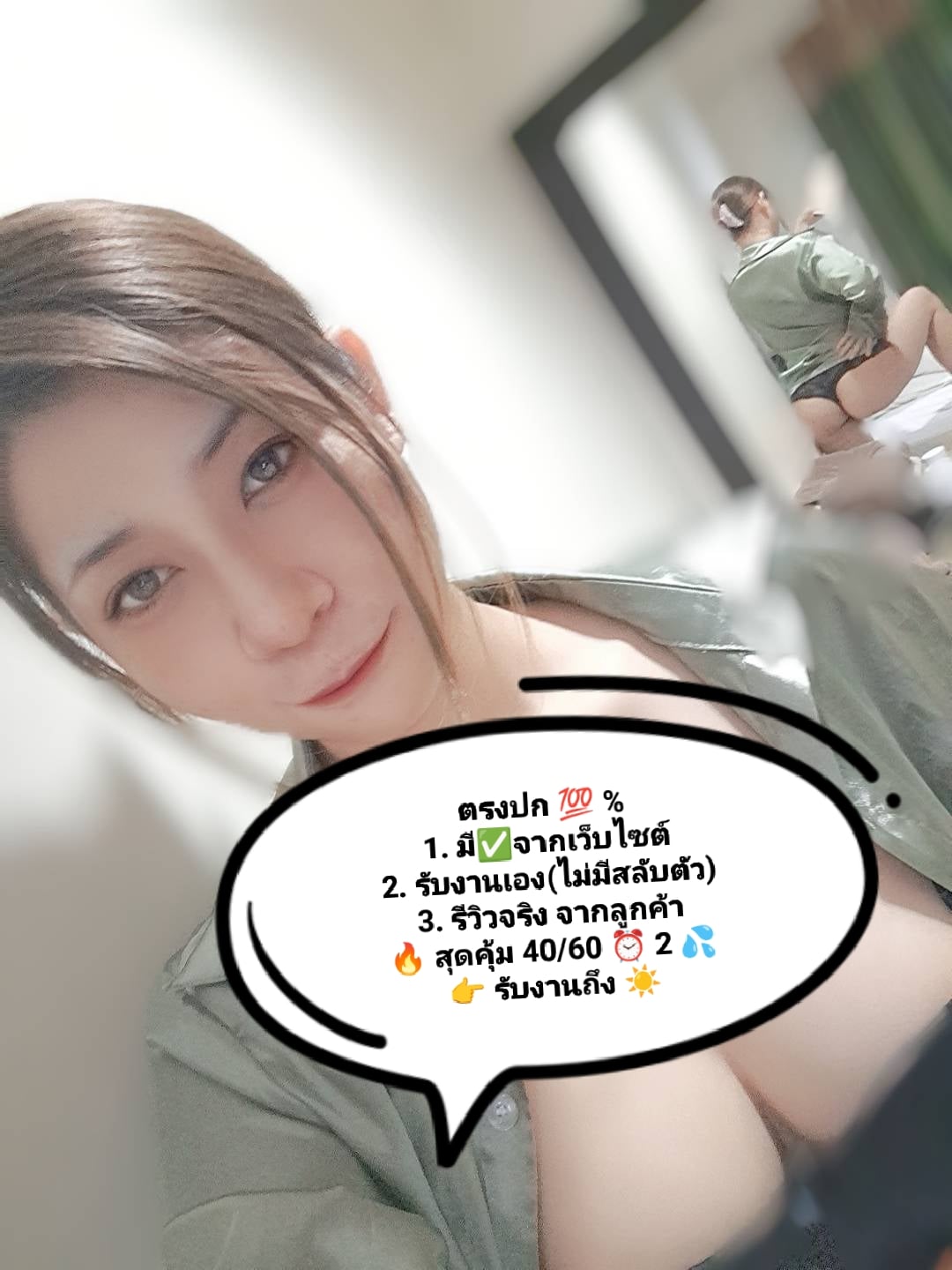 คิสแคท รับงานไซด์ไลน์ เด็กเอ็น - แกลลอรี่รูปที่ 5